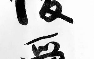 優愛 - 【イベント】ちゃんくるマーケット正面文字「コトノハ」応募作品