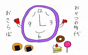 さらばおやつ - 工房はんど yu-ma