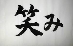 「正面文字C17」 - 【イベント】ちゃんくるマーケット正面文字「コトノハ」応募作品