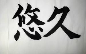 「正面文字C18」 - 【イベント】ちゃんくるマーケット正面文字「コトノハ」応募作品