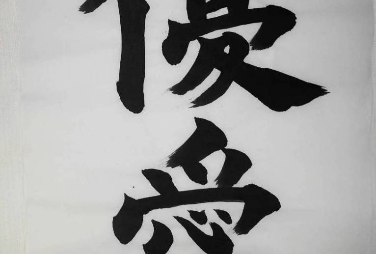 「正面文字C27」 - 【イベント】ちゃんくるマーケット正面文字「コトノハ」応募作品 