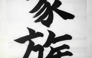 「正面文字C28」 - 【イベント】ちゃんくるマーケット正面文字「コトノハ」応募作品