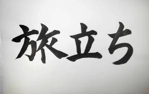 「正面文字C29」 - 【イベント】ちゃんくるマーケット正面文字「コトノハ」応募作品