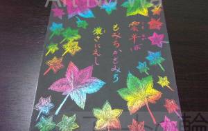 雲半ばもみちかもみち濃きにえし - 明紅葉