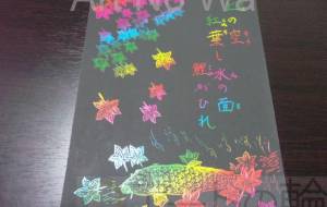 上の空紅葉し水の面鯉がひれ - 明紅葉