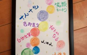 心強く - haRumi/.