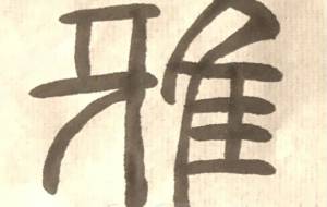 雅 1 - 【イベント】ちゃんくるマーケット正面文字「コトノハ」応募作品