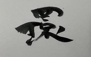 環 - 【イベント】ちゃんくるマーケット正面文字「コトノハ」応募作品