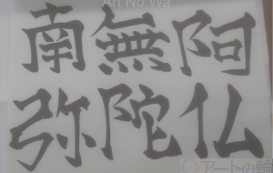 なむ2 - 【イベント】ちゃんくるマーケット正面文字「コトノハ」応募作品