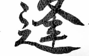 逢 - 【イベント】ちゃんくるマーケット正面文字「コトノハ」応募作品