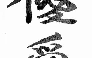 優愛 - 【イベント】ちゃんくるマーケット正面文字「コトノハ」応募作品