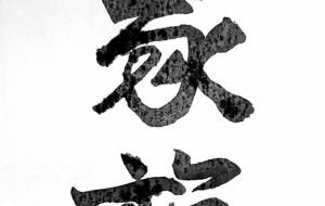 家族 - 【イベント】ちゃんくるマーケット正面文字「コトノハ」応募作品