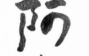 南無阿弥陀仏 - 【イベント】ちゃんくるマーケット正面文字「コトノハ」応募作品