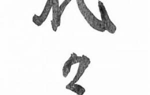 先祖代々之墓 - 【イベント】ちゃんくるマーケット正面文字「コトノハ」応募作品