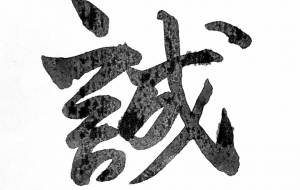 誠 - 【イベント】ちゃんくるマーケット正面文字「コトノハ」応募作品