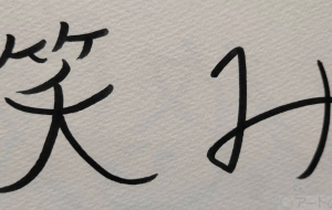 正面文字c笑み - 【イベント】ちゃんくるマーケット正面文字「コトノハ」応募作品