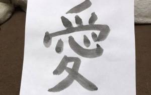 愛 - 【イベント】ちゃんくるマーケット正面文字「コトノハ」応募作品