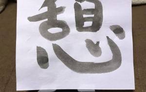 憩 - 【イベント】ちゃんくるマーケット正面文字「コトノハ」応募作品