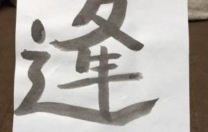 逢 - 【イベント】ちゃんくるマーケット正面文字「コトノハ」応募作品