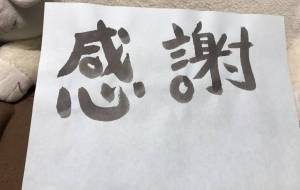 感謝 - 【イベント】ちゃんくるマーケット正面文字「コトノハ」応募作品