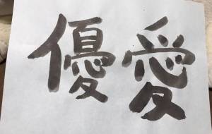 優愛 - 【イベント】ちゃんくるマーケット正面文字「コトノハ」応募作品 