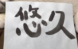 悠久 - 【イベント】ちゃんくるマーケット正面文字「コトノハ」応募作品