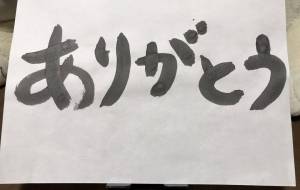 ありがとう - 【イベント】ちゃんくるマーケット正面文字「コトノハ」応募作品 