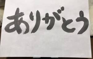 ありがとう - 【イベント】ちゃんくるマーケット正面文字「コトノハ」応募作品