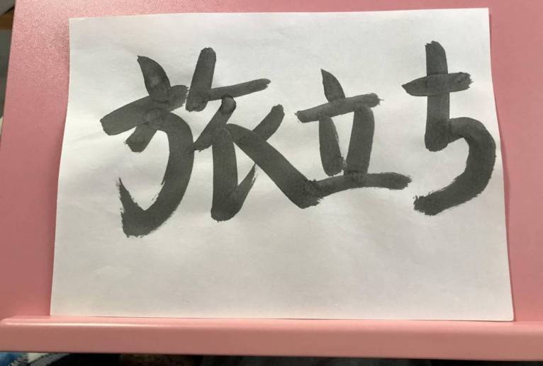 旅立ち - 【イベント】ちゃんくるマーケット正面文字「コトノハ」応募作品 