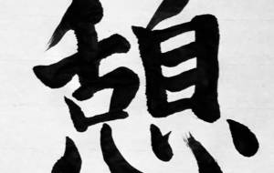 憩 - 【イベント】ちゃんくるマーケット正面文字「コトノハ」応募作品