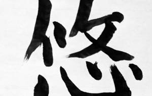 悠 - 【イベント】ちゃんくるマーケット正面文字「コトノハ」応募作品