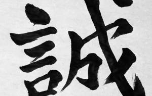 誠 - 【イベント】ちゃんくるマーケット正面文字「コトノハ」応募作品