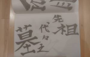 せんぞだいだい - 【イベント】ちゃんくるマーケット正面文字「コトノハ」応募作品