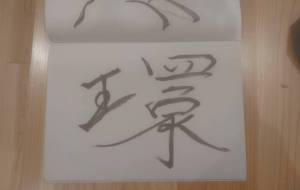 たまき - 【イベント】ちゃんくるマーケット正面文字「コトノハ」応募作品