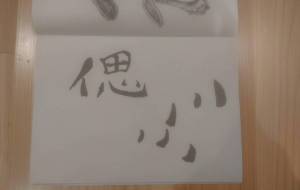 しのぶ - 情報資格試験