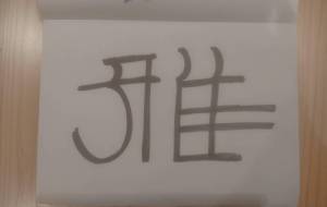 みやび - 【イベント】ちゃんくるマーケット正面文字「コトノハ」応募作品