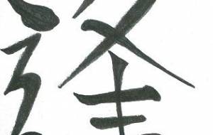 逢 - 【イベント】ちゃんくるマーケット正面文字「コトノハ」応募作品