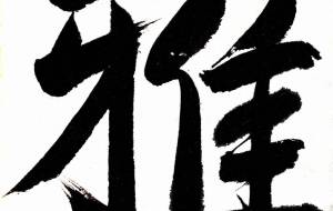 雅1 - 【イベント】ちゃんくるマーケット正面文字「コトノハ」応募作品