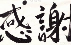 感謝1 - 【イベント】ちゃんくるマーケット正面文字「コトノハ」応募作品
