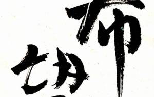 希望1 - 【イベント】ちゃんくるマーケット正面文字「コトノハ」応募作品