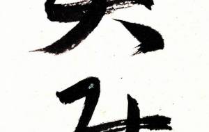 笑み3 - 【イベント】ちゃんくるマーケット正面文字「コトノハ」応募作品
