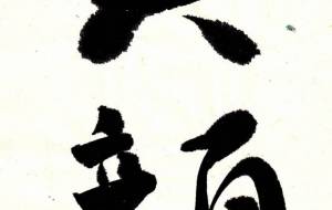 笑顔3 - 【イベント】ちゃんくるマーケット正面文字「コトノハ」応募作品