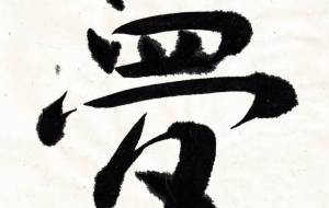 夢5 - 【イベント】ちゃんくるマーケット正面文字「コトノハ」応募作品