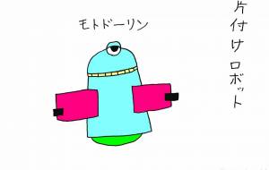 便利ロボット - 工房はんど yu-ma