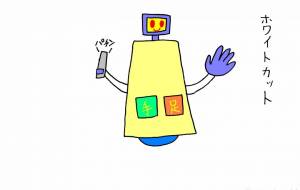 爪切りロボット - 工房はんど yu-ma