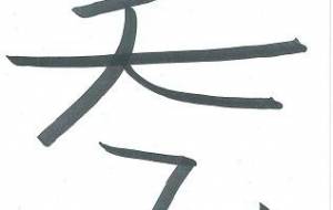 笑み - カタツムリ