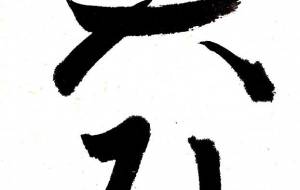 笑み2 - 【イベント】ちゃんくるマーケット正面文字「コトノハ」応募作品
