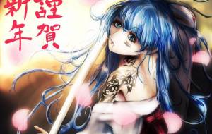 謹賀新年 - 秋澤景