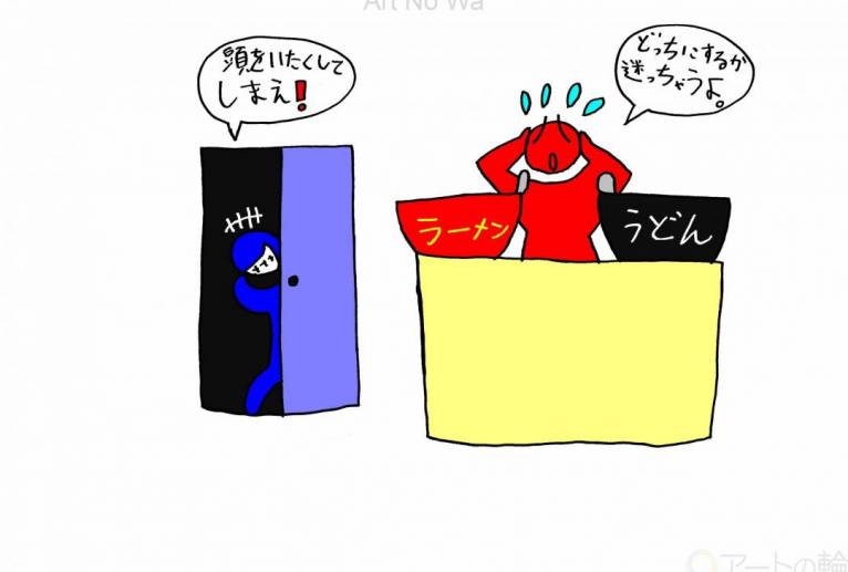 どっち？ - 工房はんど　yu-ma 