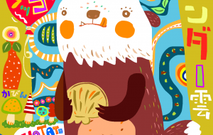 ラッコ - 空叶論